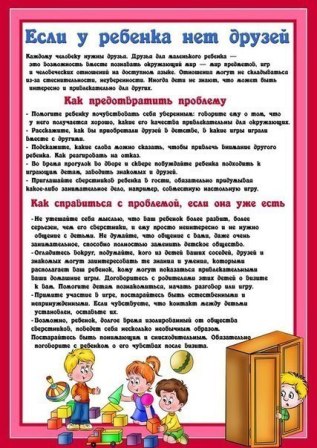 нет друзей