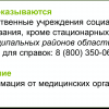 Мобильная бригада