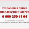 Телефон 