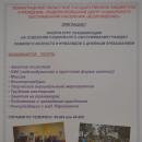 Приглашение