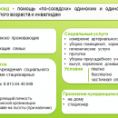 Программа  