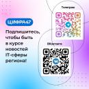 ЦИФРА 47