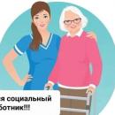 Вакансия 