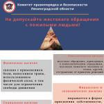 Фотодокумент 368