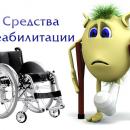 Пункт проката.