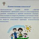 Нужна помощь психолога? Обращайтесь.