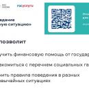 «Попадание в чрезвычайную ситуацию»