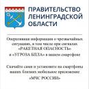 Установите на телефон приложение «МЧС РОССИИ»