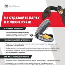 В настоящее время в фокусе внимания Банка России и правоохранительных органов находится проблема дропперства