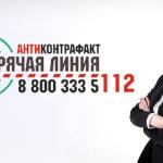 ОСТОРОЖНО!!!!!КОНТРАФАКТ!!!!!