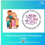Всероссийский проект 