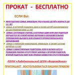 Пункт проката 