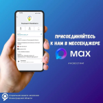 Соцзащита Ленобласти в MAX