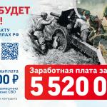 Увеличена гарантированная денежная выплата до 3 000 000 рублей (с 01.02.2026) для лиц, поступающих на военную службу по контракту в ВС РФ от Ленинградской области