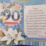 Юбилей, безусловно, особая дата в жизни любого человека. Особенно важна и торжественна она для пожилого человека.