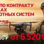 С 24 февраля Ленобласть увеличила до 4 млн рублей гарантированную выплату гражданам, заключившим контракт в Ленинградской области для поступления на военную службу в Войска беспилотных систем ВС РФ.