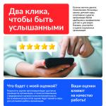 Россияне оценят учреждения социальной сферы через «Госуслуги»