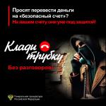  Всероссийская акция 